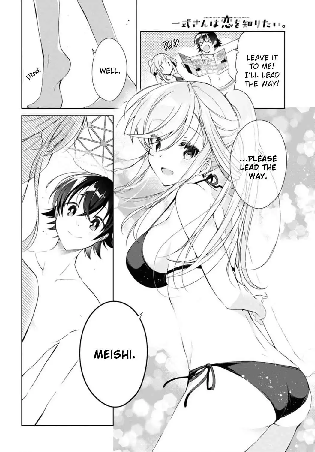 Isshiki-san wa Koi wo shiritai Chapter 10 14